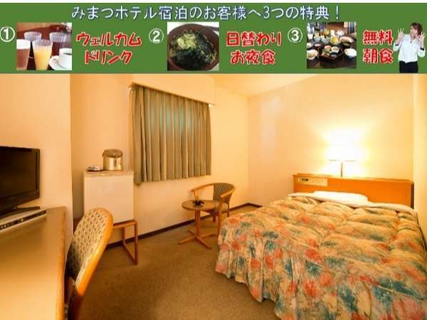 水戸みまつホテル 宿泊予約は じゃらんnet