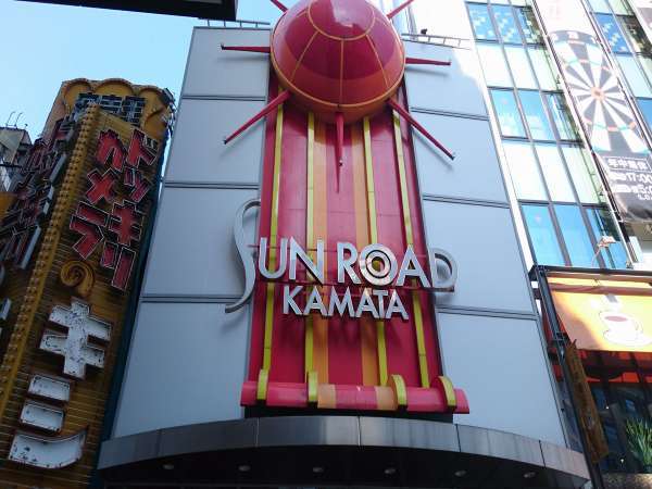 チサン ホテル 蒲田のフォトギャラリー 宿泊予約は じゃらん