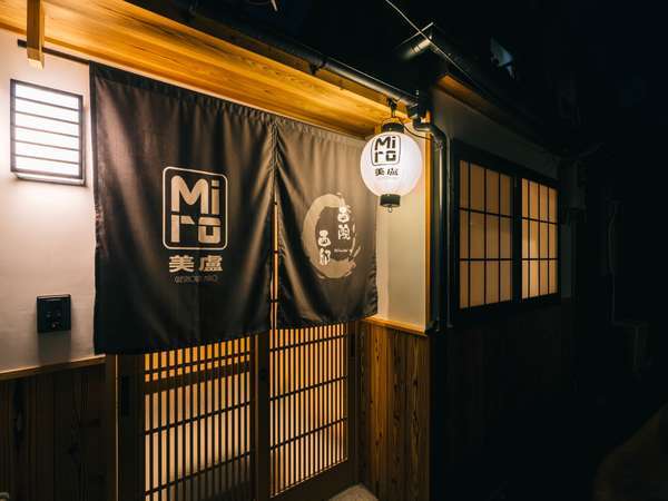 美盧西院西今田町邸 宿泊予約は じゃらんnet