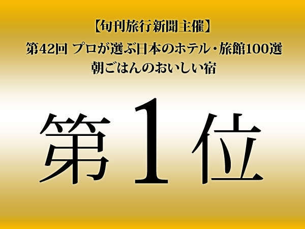 杉乃井ホテルのフォトギャラリー 宿泊予約は じゃらん