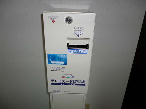ＶＯＤカード券売機（各階エレベーターホールに設置。1,000円で200ｃｈのＶＯＤ）