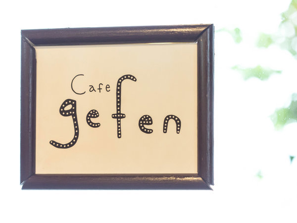 �z�e���G���A�������R�iHOTEL AREAONE�j�FGefen