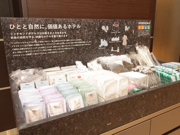 ���b�`�����h�z�e�����m�F�A���j�e�B�[�o�[�i�P�K�j