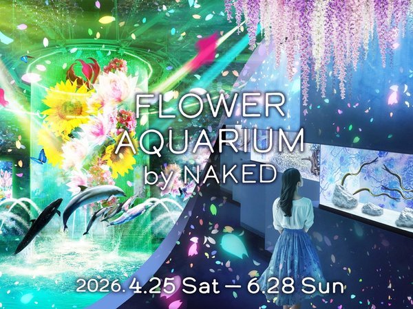 ���₩�ȊC�̐��E�̃K�[�f�����L����}�N�Z�� �A�N�A�p�[�N�i��̏��ăC�x���g(4��25���`6��28��)