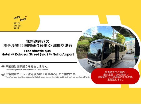 HOTEL SANSUI NAHA�@��������@�g�V��̓��̎{�ݎʐ^2