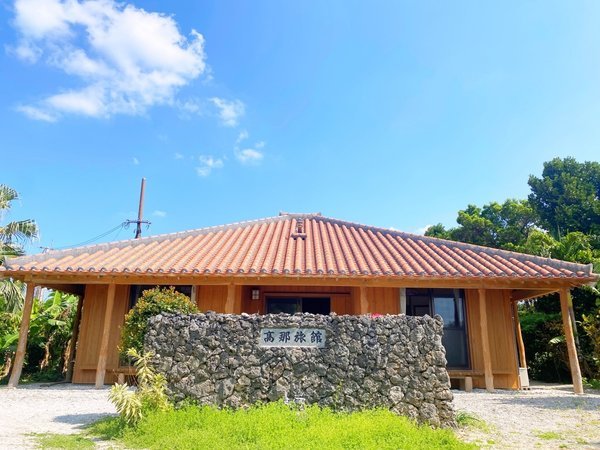 高那旅館 - 宿泊予約は＜じゃらんnet＞