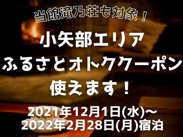 宮島温泉 滝乃荘 宿泊予約は じゃらんnet