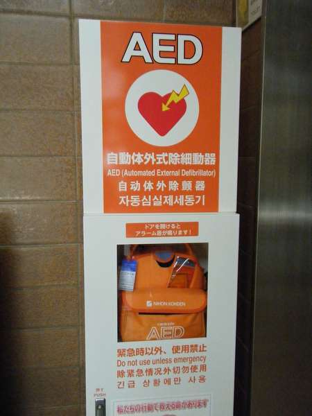 �P�e���r�[�ɂ`�d�c�ݒu