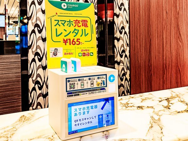 �A�p�z�e�������~�c���FChargeSPOT