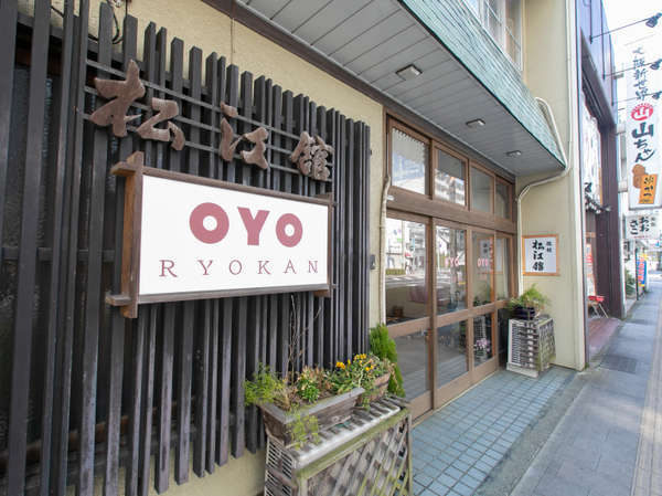 OYO旅館 松江館 - 宿泊予約は【じゃらんnet】