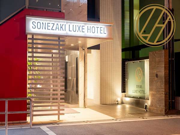 曽根崎ｌｕｘｅ ｈｏｔｅｌ 宿泊予約は じゃらんnet