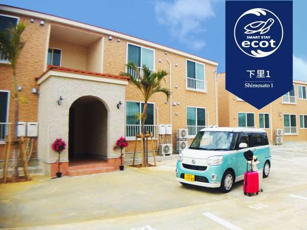 ｅｃｏｔ 下里 １ 宿泊予約は じゃらんnet