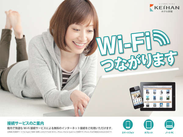 �z�e������D�y�F�ٓ�Wi-Fi�����ڑ��\�I