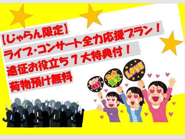 ���b�`�����h�z�e�������ڔ��F���C�u�ό��K�`�������I