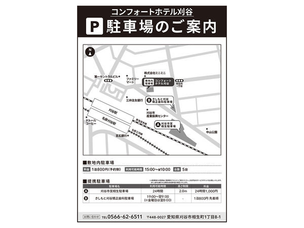 �R���t�H�[�g�z�e�����J�F�����ԏ�̂��ē���