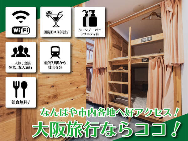 アークゲストハウスなんば ａｒｋ ｇｕｅｓｔｈｏｕｓｅ 宿泊予約は じゃらんnet