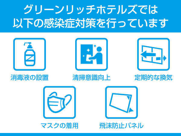 グリーンリッチホテル鳥栖駅前 宿泊予約は じゃらんnet