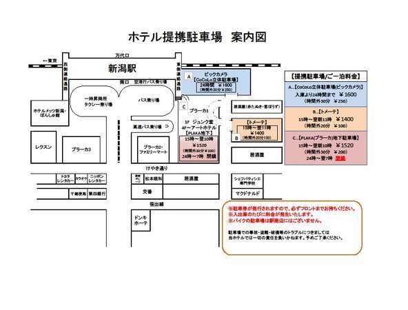 アートホテル新潟駅前 宿泊予約は じゃらんnet