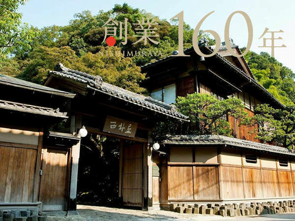 【城崎温泉　西村屋本館】創業160年を迎えました。老舗旅館で大切な人と特別な旅を