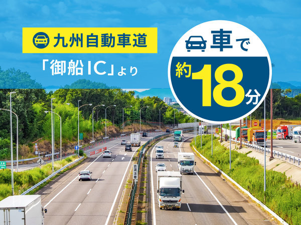 �R���t�H�[�g�C���F�{��K�J�c�F���ԂŃA�N�Z�X���₷���A�o����ό��̋��_��