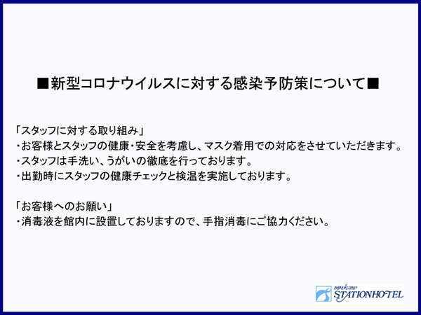 美濃加茂ステーションホテル 宿泊予約は じゃらんnet