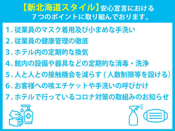 オホーツク温泉 ホテル楠 宿泊予約は じゃらんnet