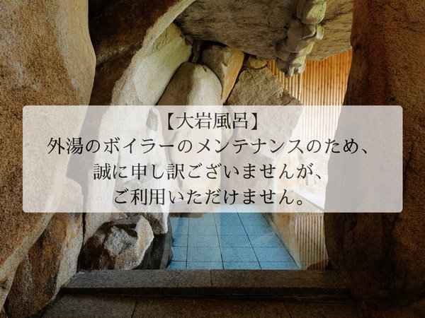 ���ݐݔ��̃����e�i���X���s���Ă���܂��̂ŁA��╗�C�͂����p���������Ȃ��󋵂ƂȂ��Ă���܂��B