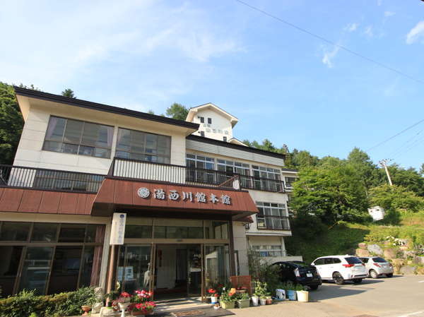 湯西川館本館