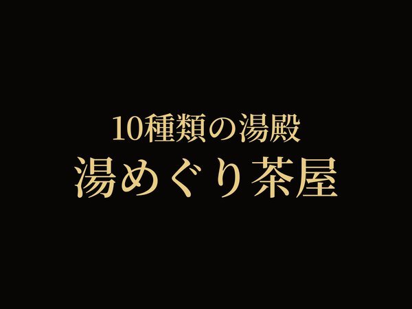 10��̓��a�u���߂��蒃���v�嗁��