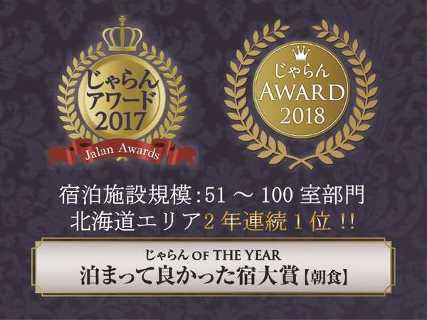 静内エクリプスホテル 宿泊予約は じゃらんnet