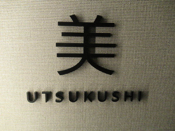 �U�K�@���o�[�r���[�q���w��UTUKUSHI�x