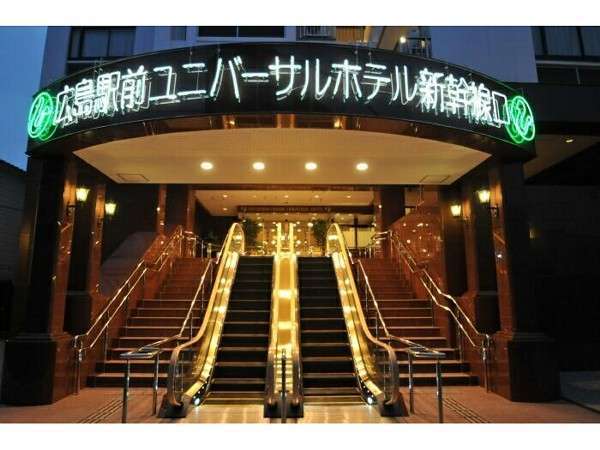 広島駅前ユニバーサルホテル新幹線口右 宿泊予約は じゃらんnet