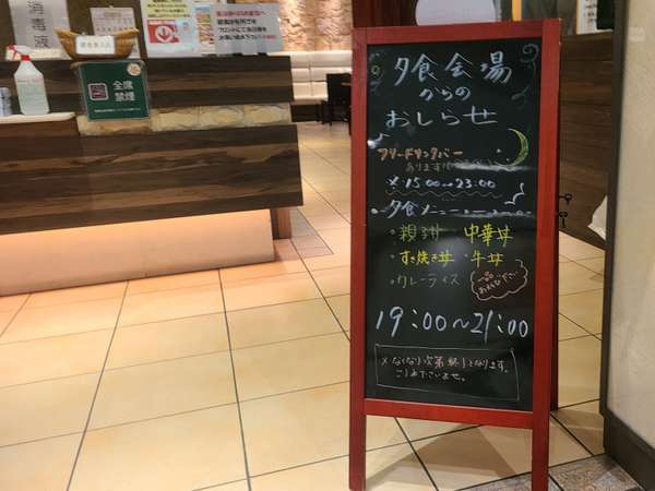 �����[�H�T�[�r�X��19�F00����21�F00�ƂȂ�܂��B���ʌ���ׁ̈A�����Ȃ莟��I���ƂȂ�܂��B