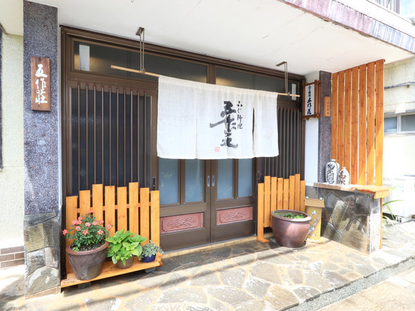 ふぐ料理 五作荘 - 宿泊予約は＜じゃらんnet＞