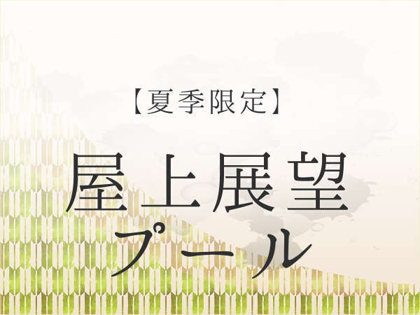 �X�p�����]�[�g��\�㗢�@���z�̗��F