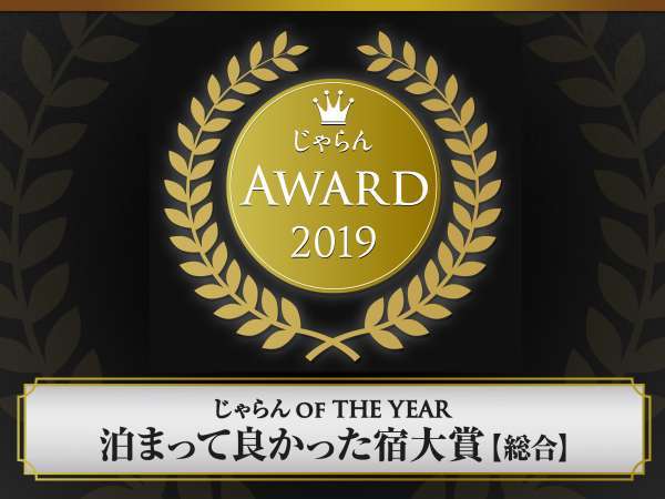 帝国ホテル 東京 宿泊予約は じゃらんnet