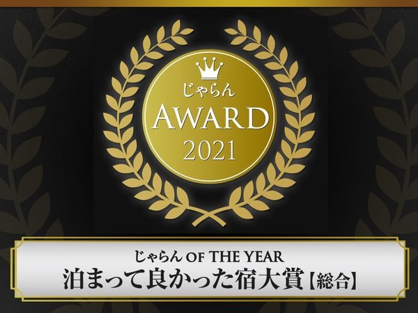 帝国ホテル 東京 宿泊予約は じゃらんnet