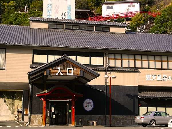 露天風呂の宿 天山閣 湯楽庵 宿泊予約は じゃらんnet