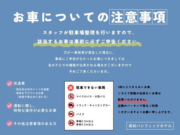 ԏꗘp̒ӎ