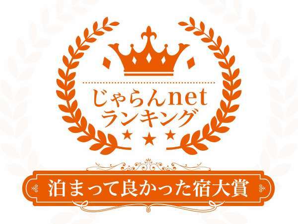 縄文のふる里 大湯温泉 ホテル鹿角 宿泊予約は じゃらんnet