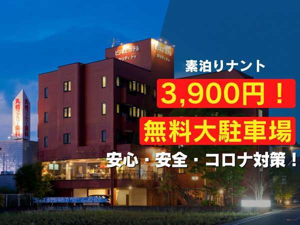 ホリディドゥ 高崎 宿泊予約は じゃらんnet