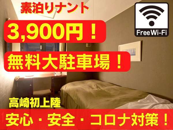 ホリディドゥ 高崎 宿泊予約は じゃらんnet