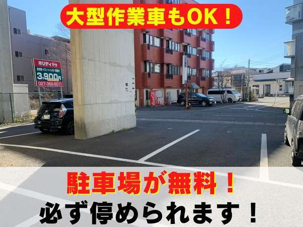 ホリディドゥ 高崎 宿泊予約は じゃらんnet