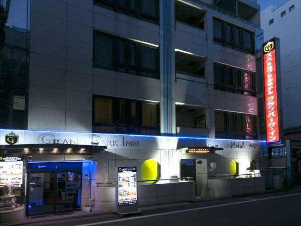 スパ カプセルホテル グランパーク イン巣鴨 宿泊予約は じゃらんnet