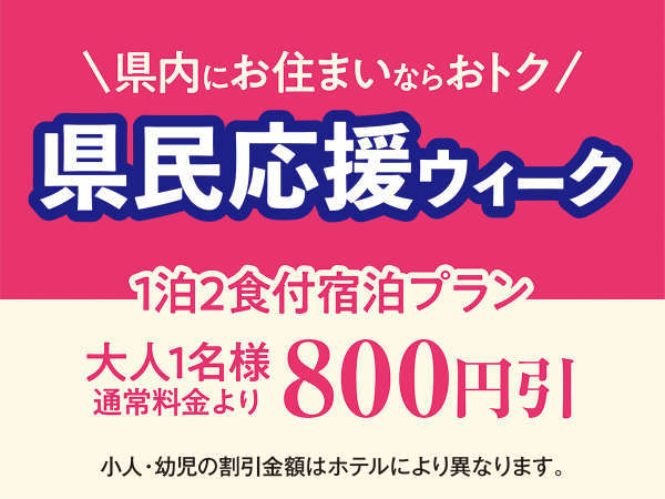 リバーサイド上田館 伊東園ホテルズ 宿泊予約は じゃらんnet