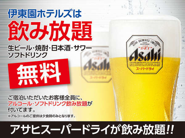 リバーサイド上田館 伊東園ホテルズ 宿泊予約は じゃらんnet