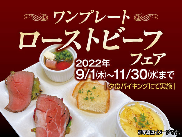 リバーサイド上田館 伊東園ホテルズ 宿泊予約は じゃらんnet