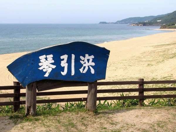 鳴き砂温泉の貸切風呂のある温泉旅館 ホテル一覧 じゃらんnet