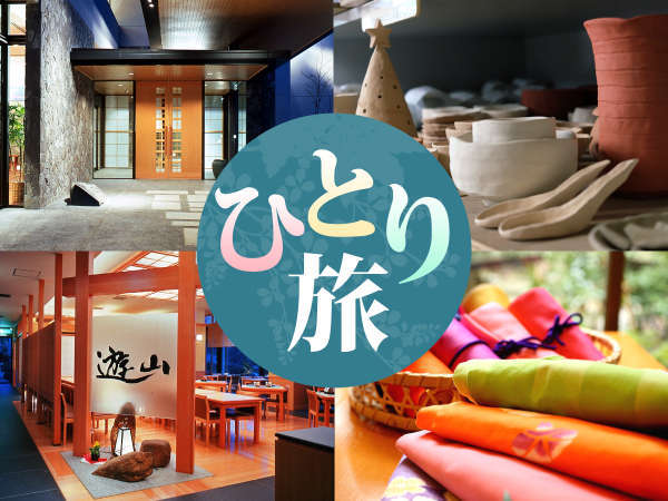 伊豆畑毛温泉 大仙家 Hmiホテルグループ 宿泊予約は じゃらんnet