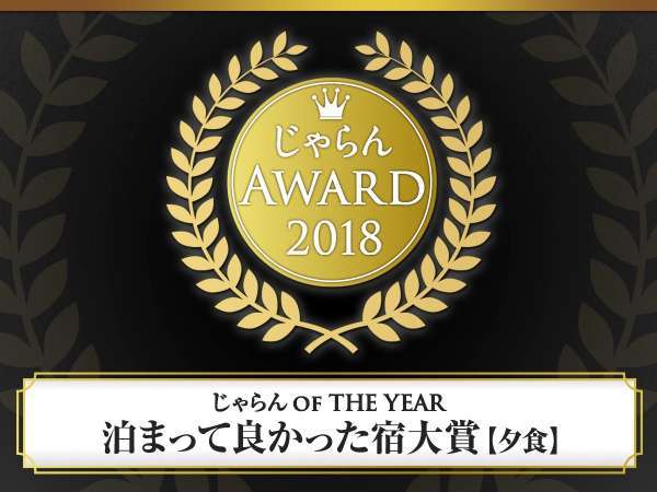 星空へ続く宿 山本小屋ふる里館 宿泊予約は じゃらんnet